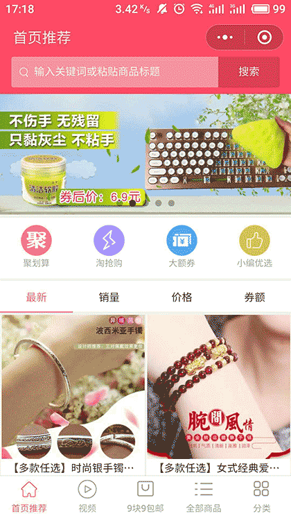 美多多优惠券截图2