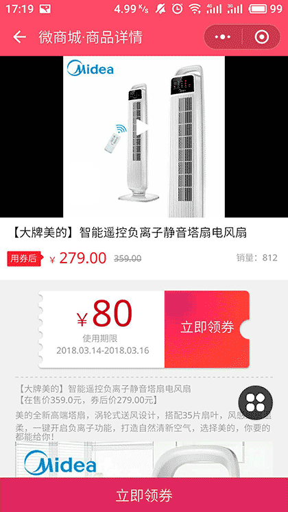 美多多优惠券截图3