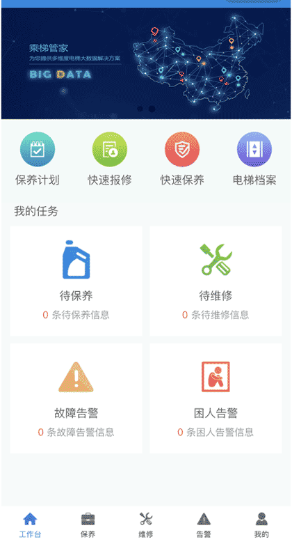 MEIES截图1
