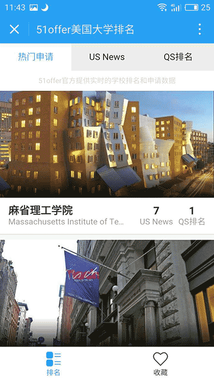 美国大学报名截图1