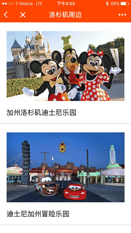 美国特价门票截图1