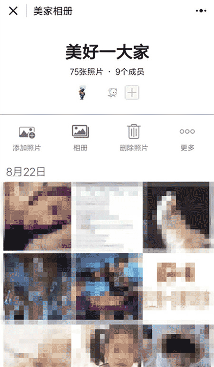 美家相册+截图2