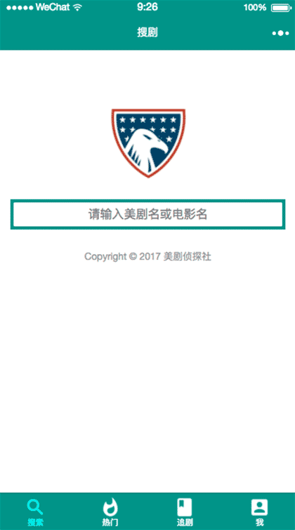 美剧侦探社截图2