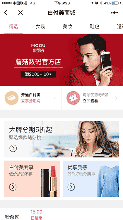 美丽联合钱包截图1