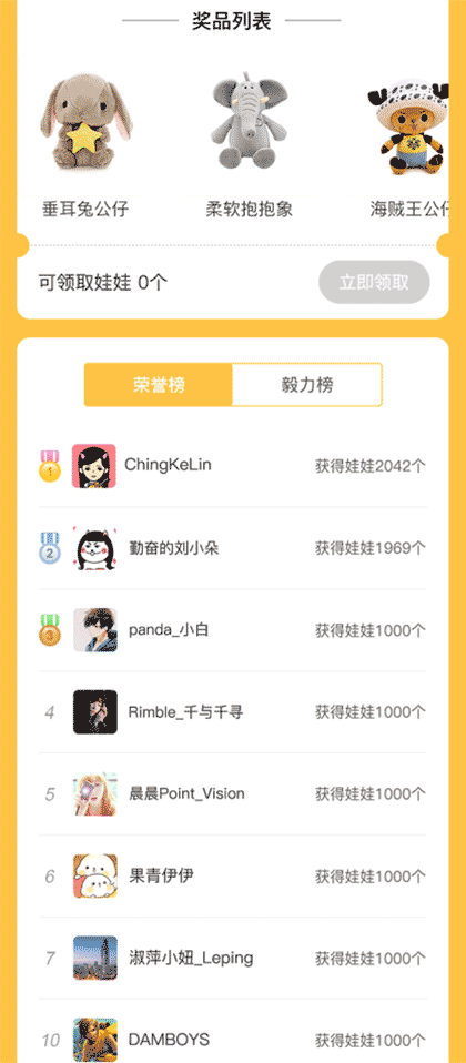 美美答题送娃娃截图2