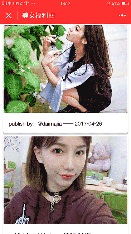 美女福利图截图2