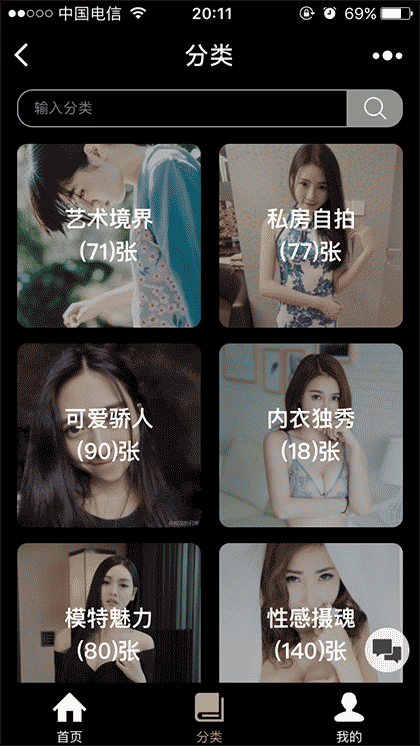 美女hold住截图2