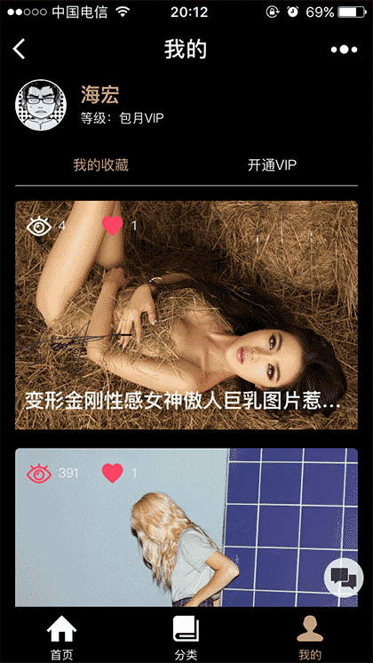 美女hold住截图3