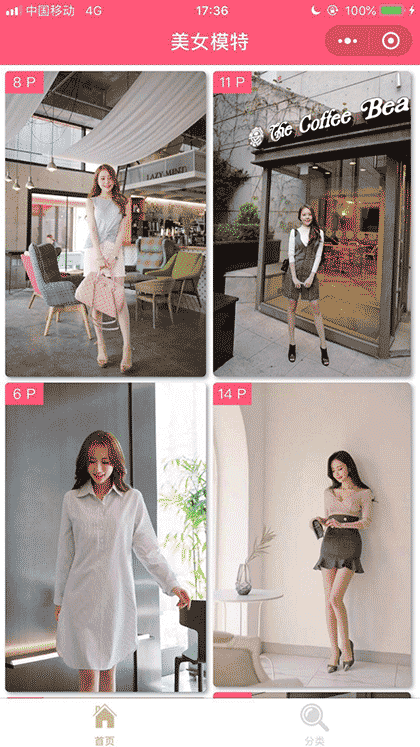 美女模特show截图1
