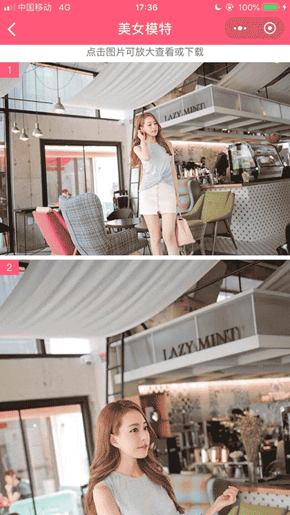 美女模特show截图2