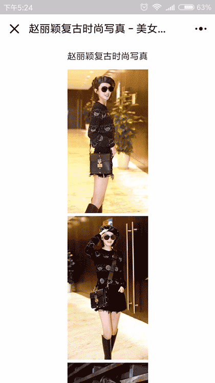 美女图片汇截图3