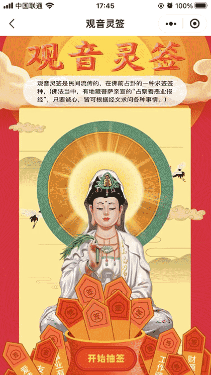 每日黄历测吉凶截图3