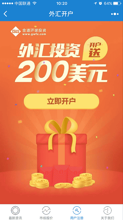 每日外汇要闻截图3