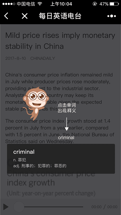每日英语电台截图2