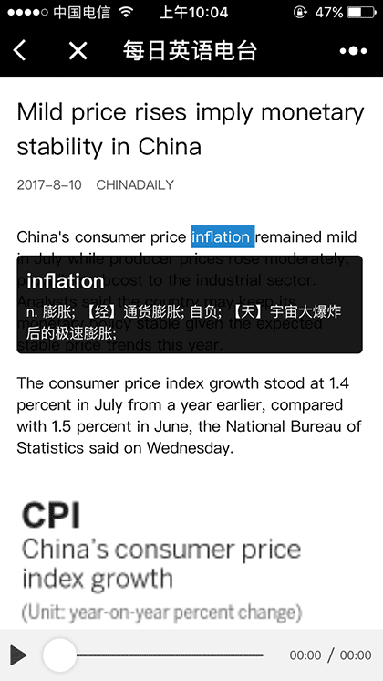 每日英语电台截图3