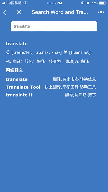 每日英语Wotd截图1