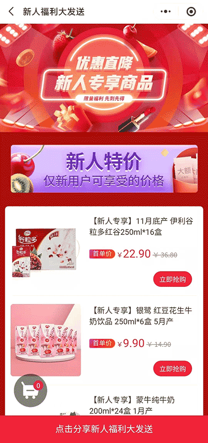 每日一淘精选截图2