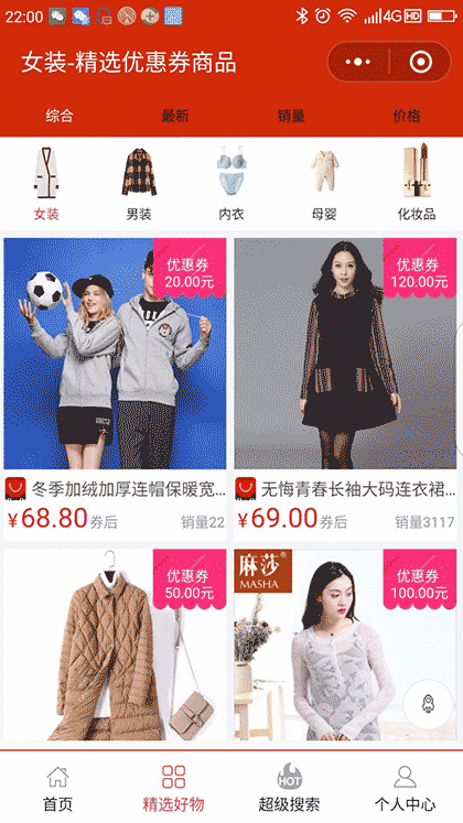 每日优品荟截图3