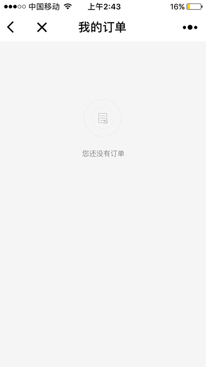 每日优鲜便利购截图1