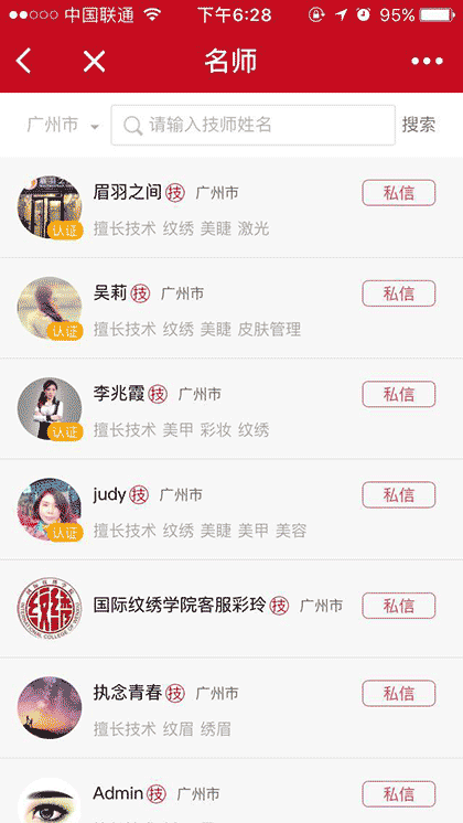 美容吧plus截图2