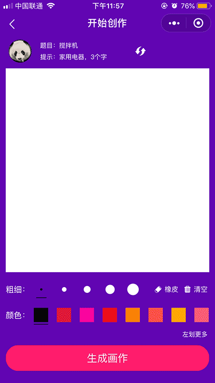 没事画个画截图3