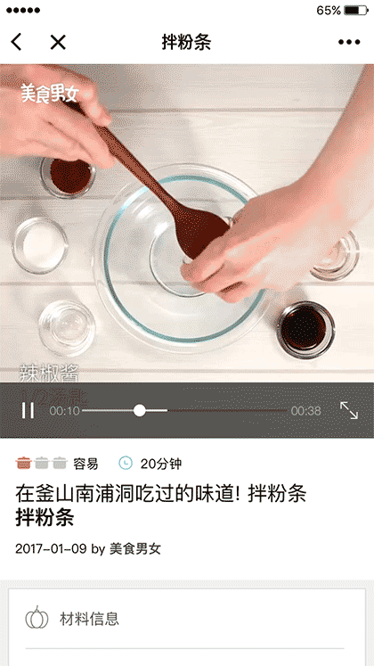 美食男女mini截图3