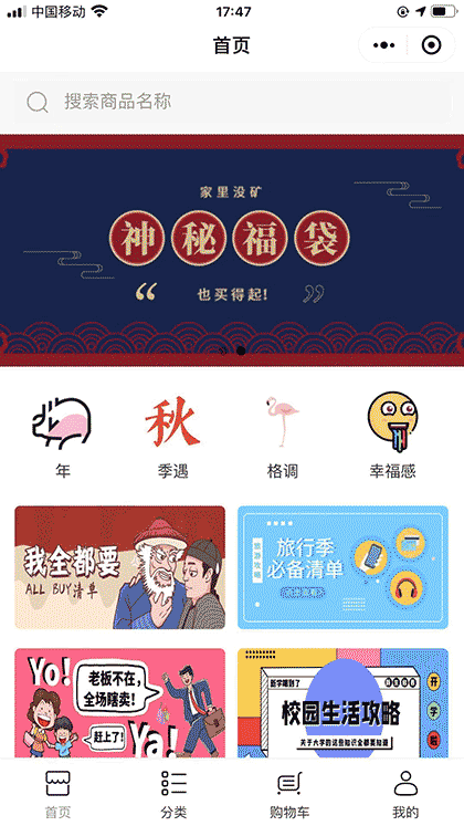 美市PRETTYMARKET截图1