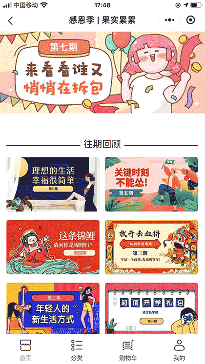 美市PRETTYMARKET截图2