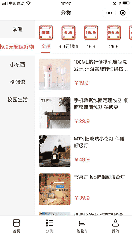 美市PRETTYMARKET截图3