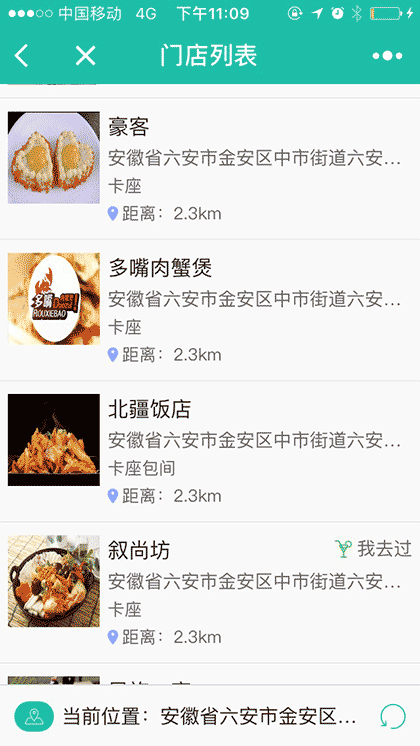 美食预订平台截图2