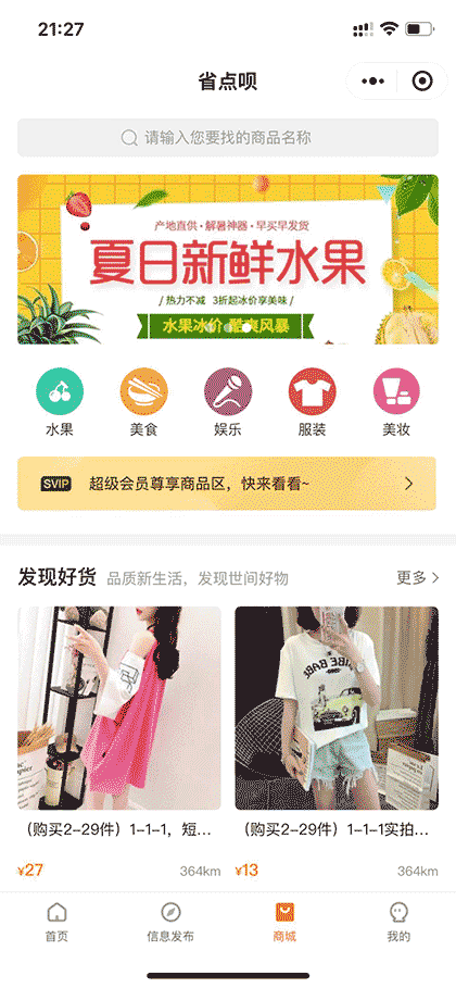 眉县同城网截图3