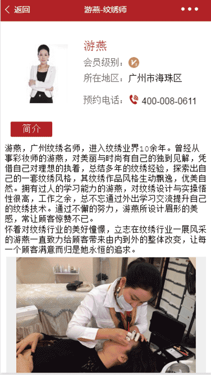 眉眼唇化妆截图2