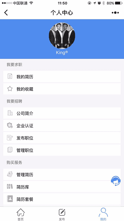 美业招聘网截图2