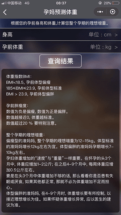 美柚帮小助手截图2