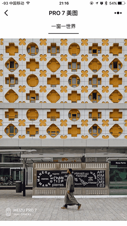 魅族影像艺术截图2