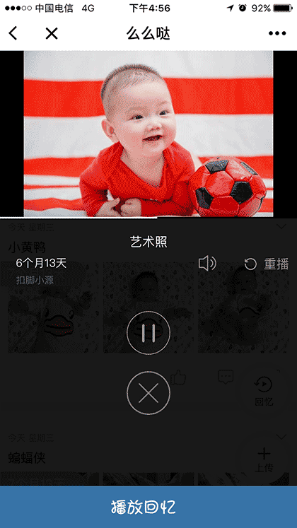 么么哒相册截图2