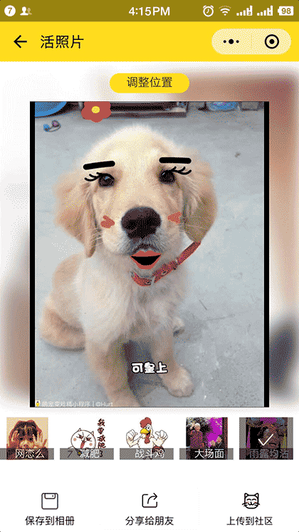 萌宠变戏精截图1