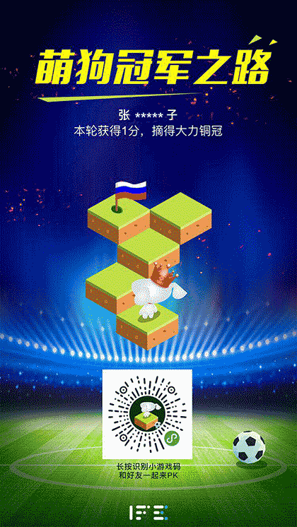 萌狗冠军之路截图3