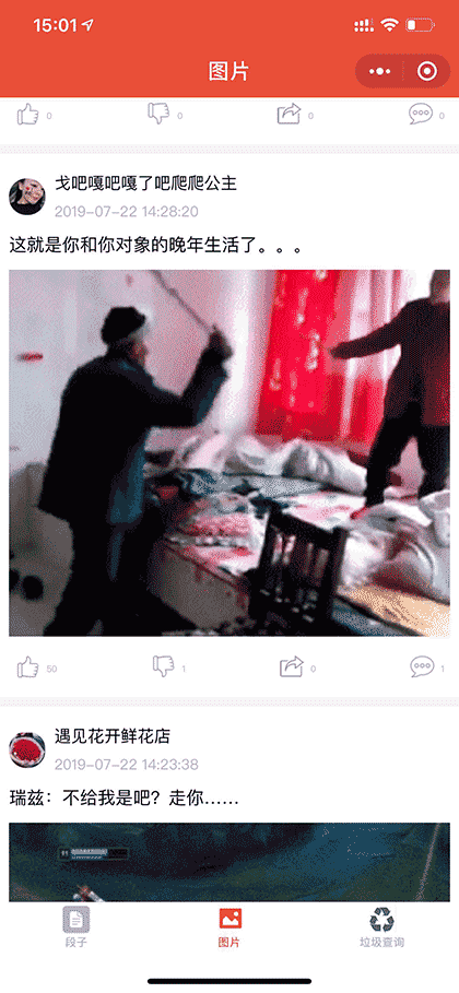 萌萌小段子截图2