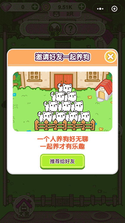 萌犬变变变截图3