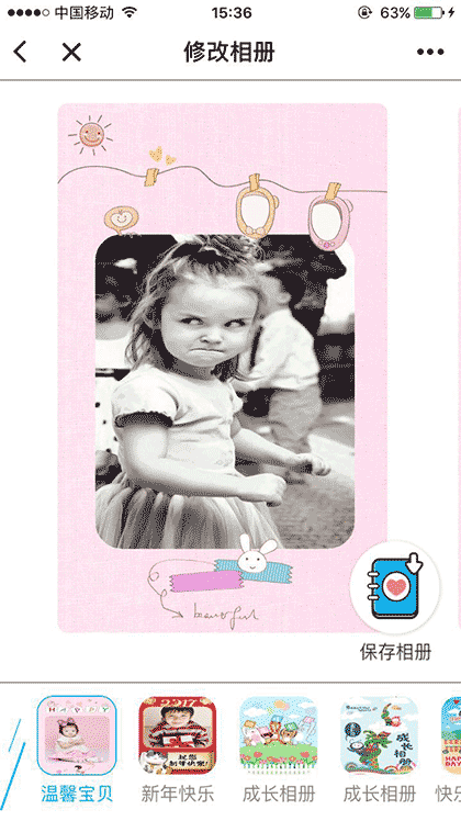 萌娃相册截图2