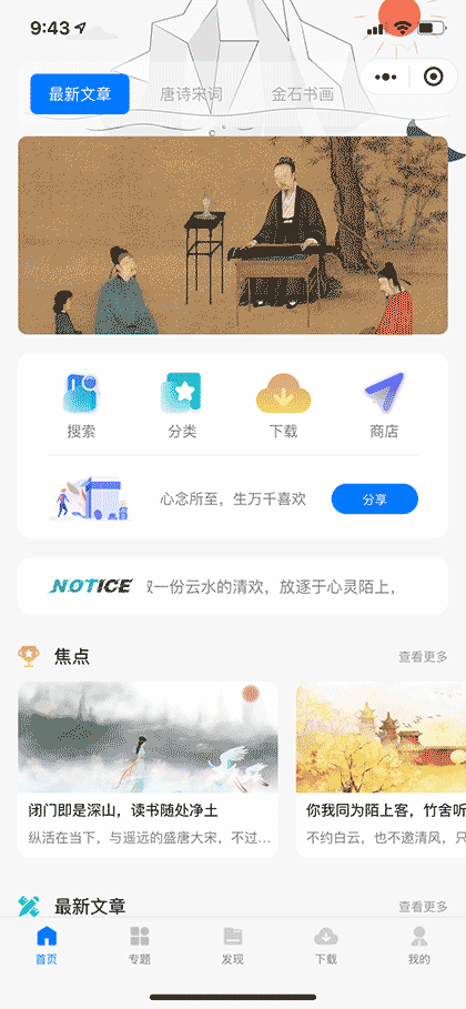 梦忆诗涵截图1