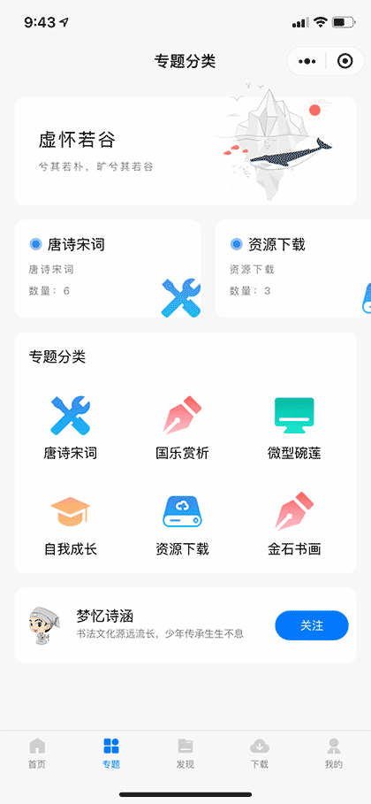 梦忆诗涵截图2