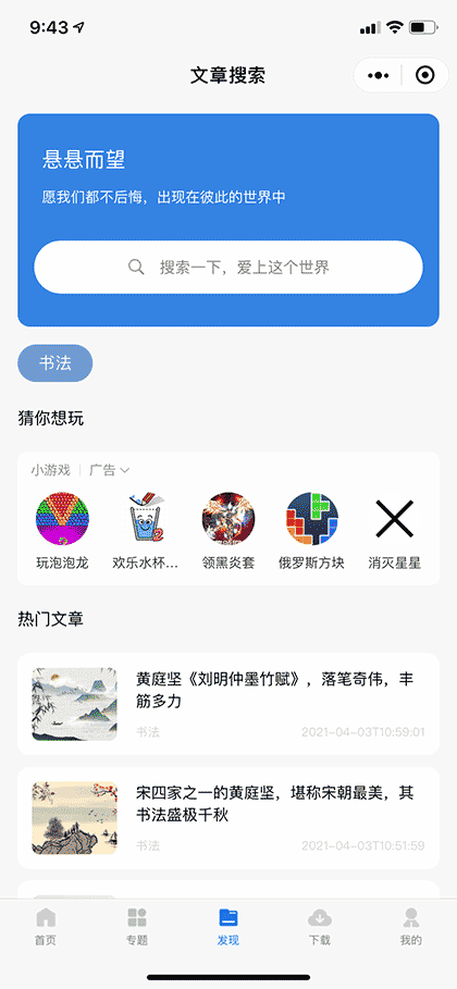 梦忆诗涵截图3