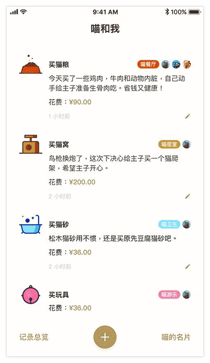 MEOW养好一只猫截图3