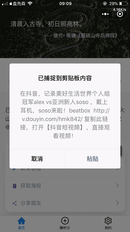 免费去水印程序截图2