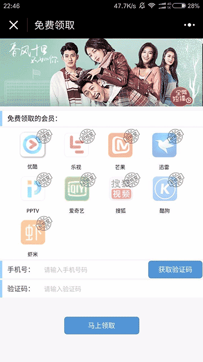 免费视频会员共享截图1