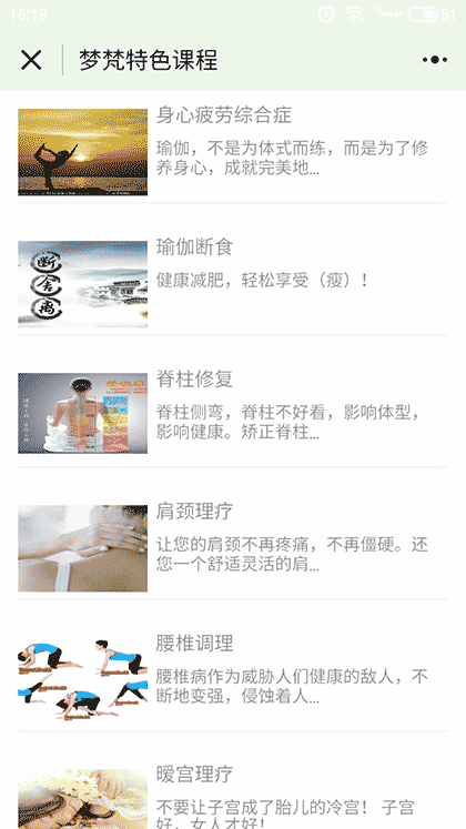 梦梵身心理疗原价截图2