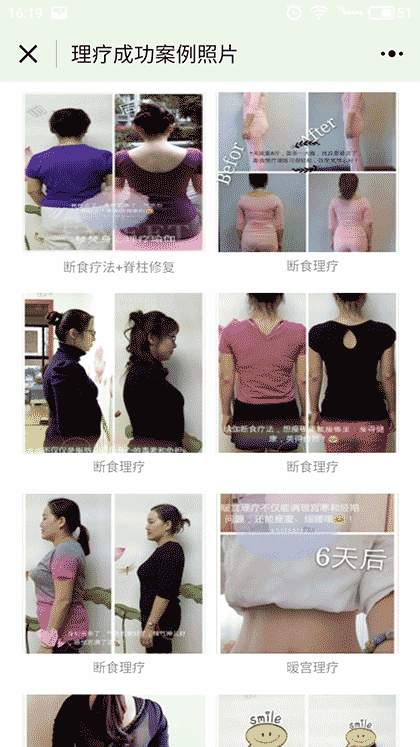 梦梵身心理疗原价截图3