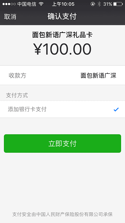 面包新语心礼话截图3